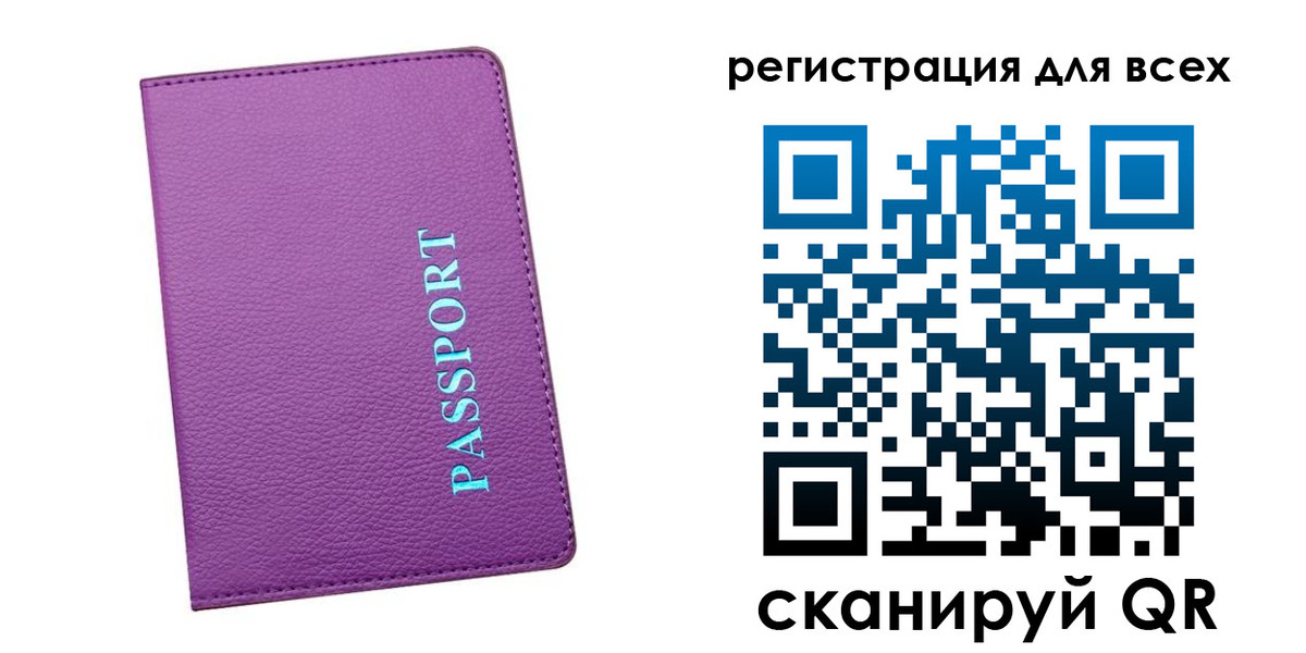 регистрация для школы в Трёхгорном