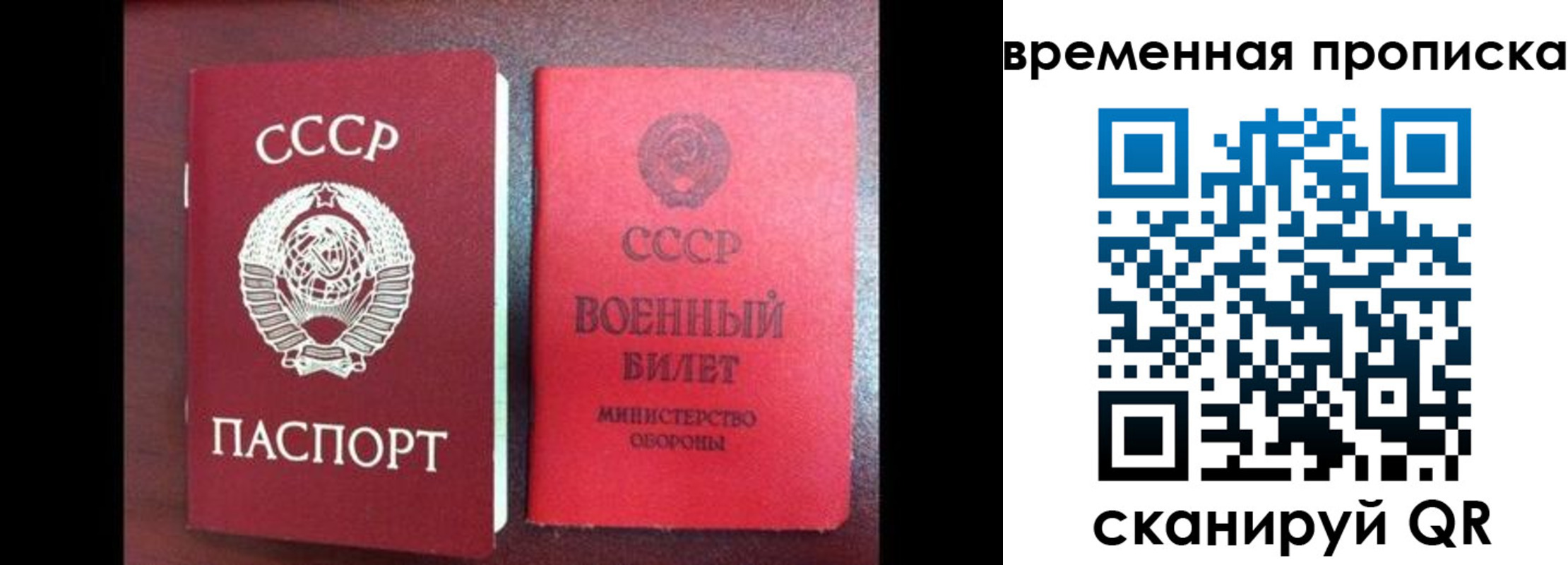 регистрация в Трёхгорном