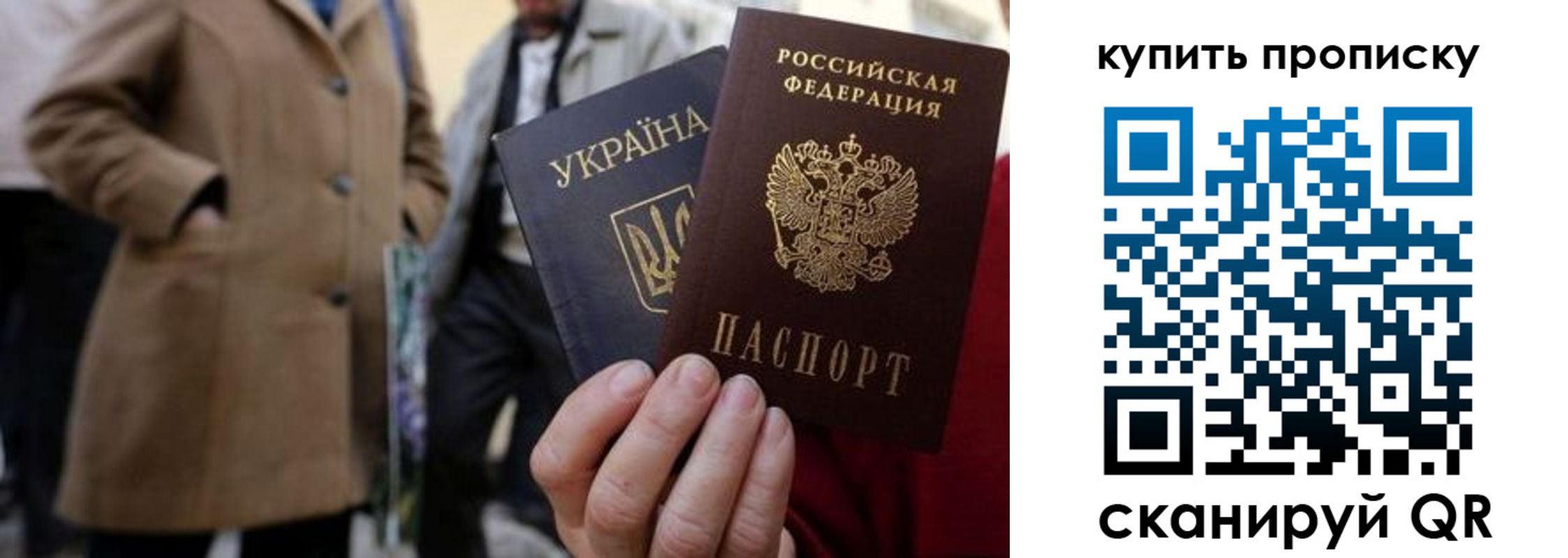 прописка регистрация в Трёхгорном