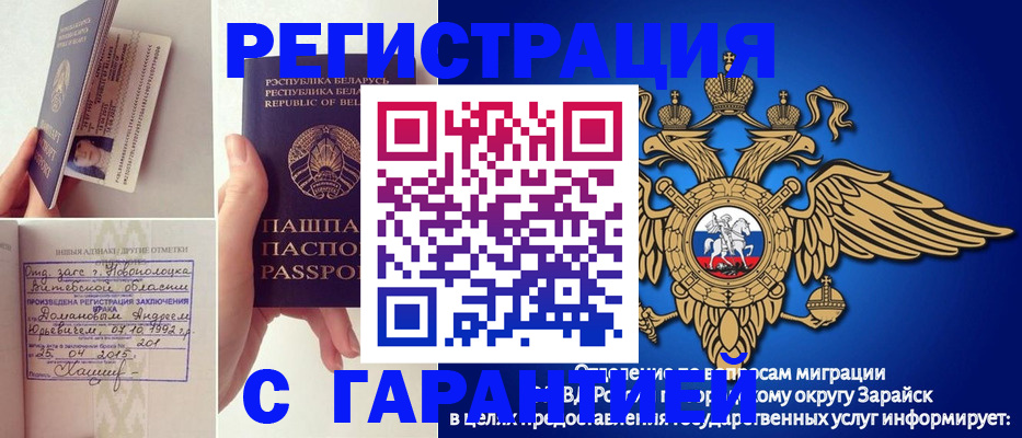 временная регистрация адрес в Трёхгорном