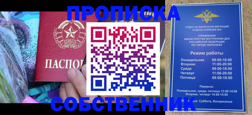 миграционный учет в Трёхгорном