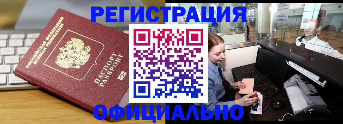 временная регистрация поиск в Трёхгорном